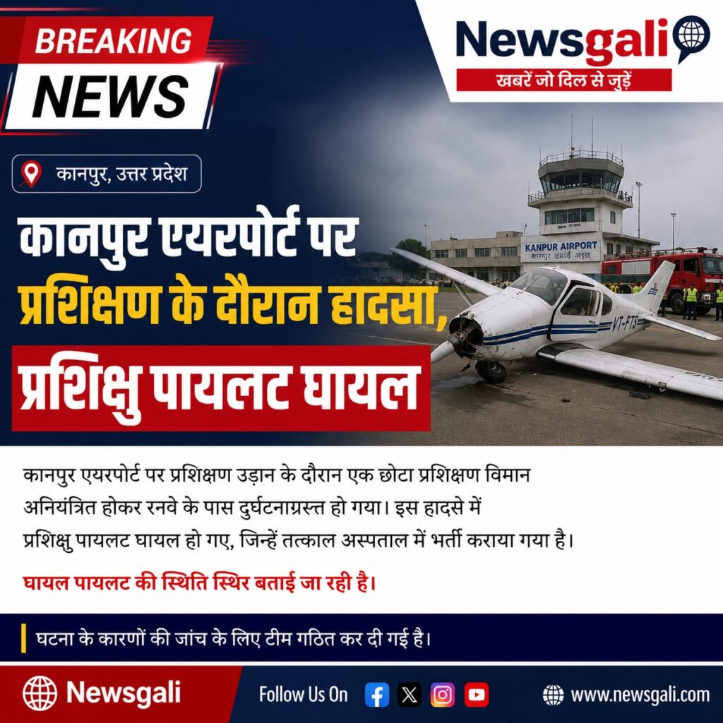 kanpur-airport-trainee-pilot-accident-july-2026