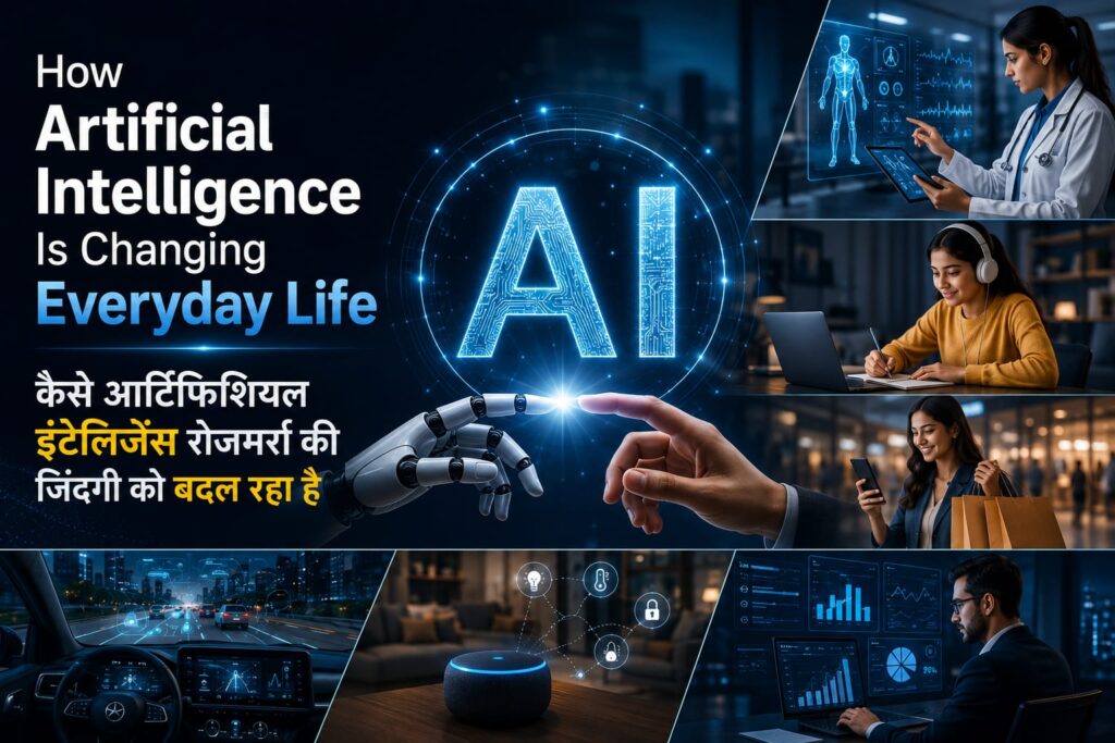 कैसे आर्टिफिशियल इंटेलिजेंस (AI) स्वास्थ्य, शिक्षा, शॉपिंग, यात्रा और कार्यक्षेत्र सहित रोजमर्रा की जिंदगी को स्मार्ट, तेज़ और आसान बना रहा है।