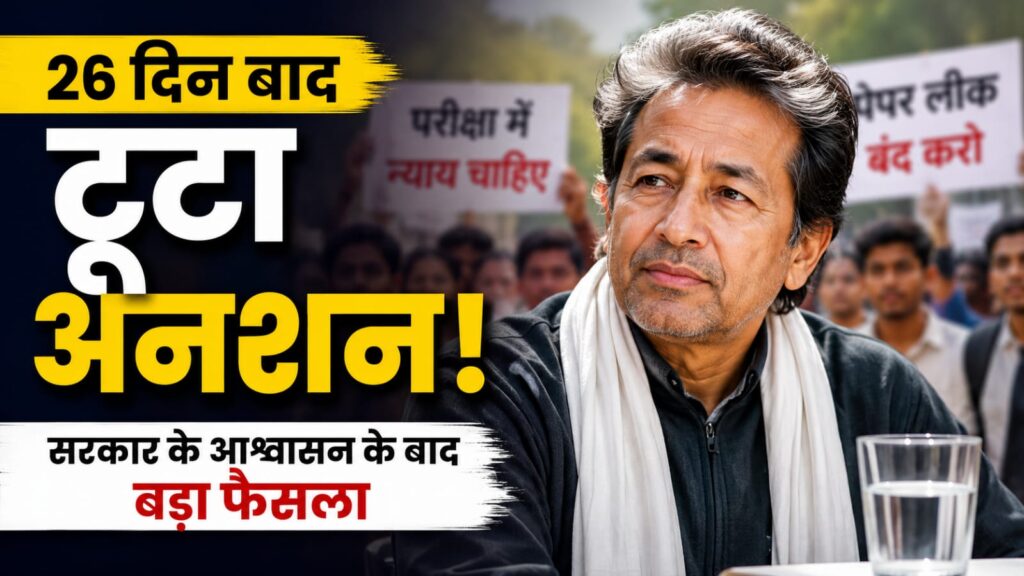 26 दिन के अनशन के बाद सोनम वांगचुक ने तोड़ा अनशन, सरकार के आश्वासन के बाद लिया बड़ा फैसला