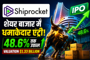 Shiprocket IPO की शानदार एंट्री, शेयर 48.6% तक उछला; टेक और ई-कॉमर्स सेक्टर में बढ़ा निवेशकों का भरोसा