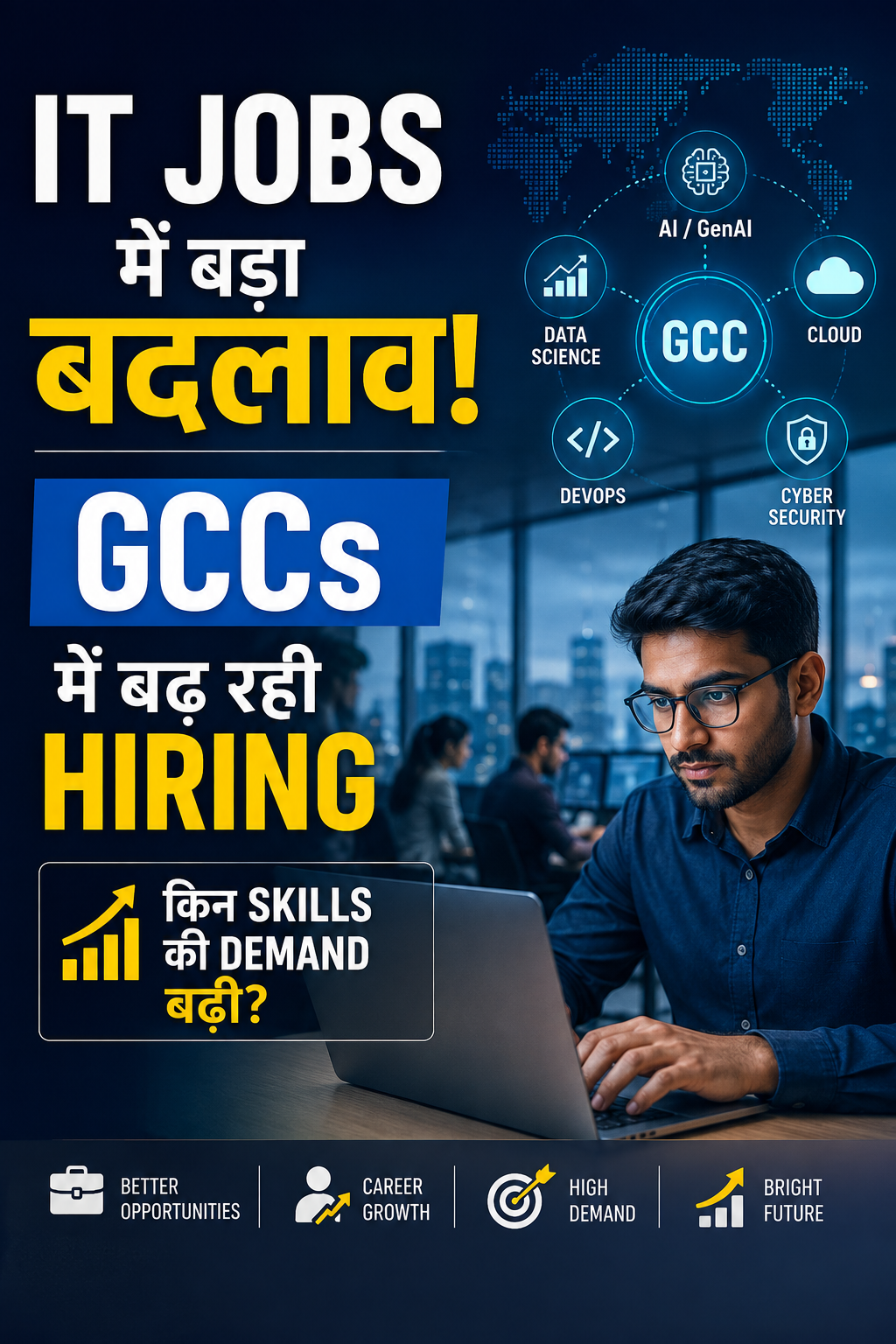 IT Jobs में बड़ा बदलाव