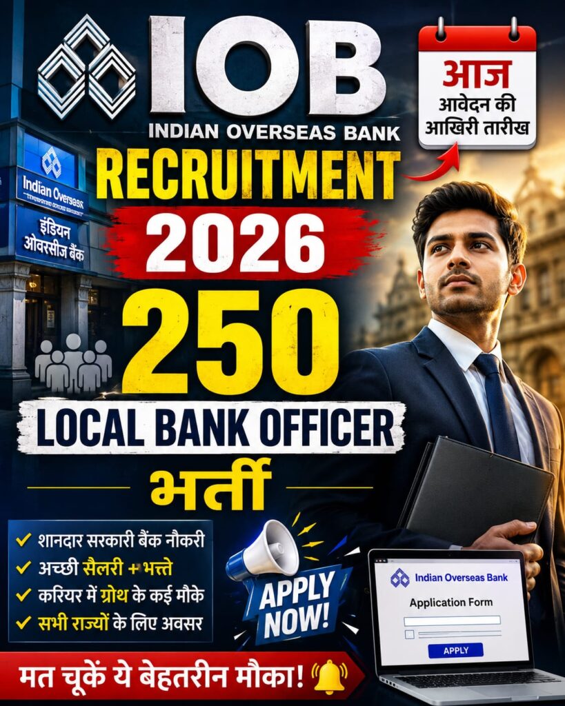 IOB Recruitment 2026: 250 Local Bank Officer भर्ती, आज आवेदन की आखिरी तारीख